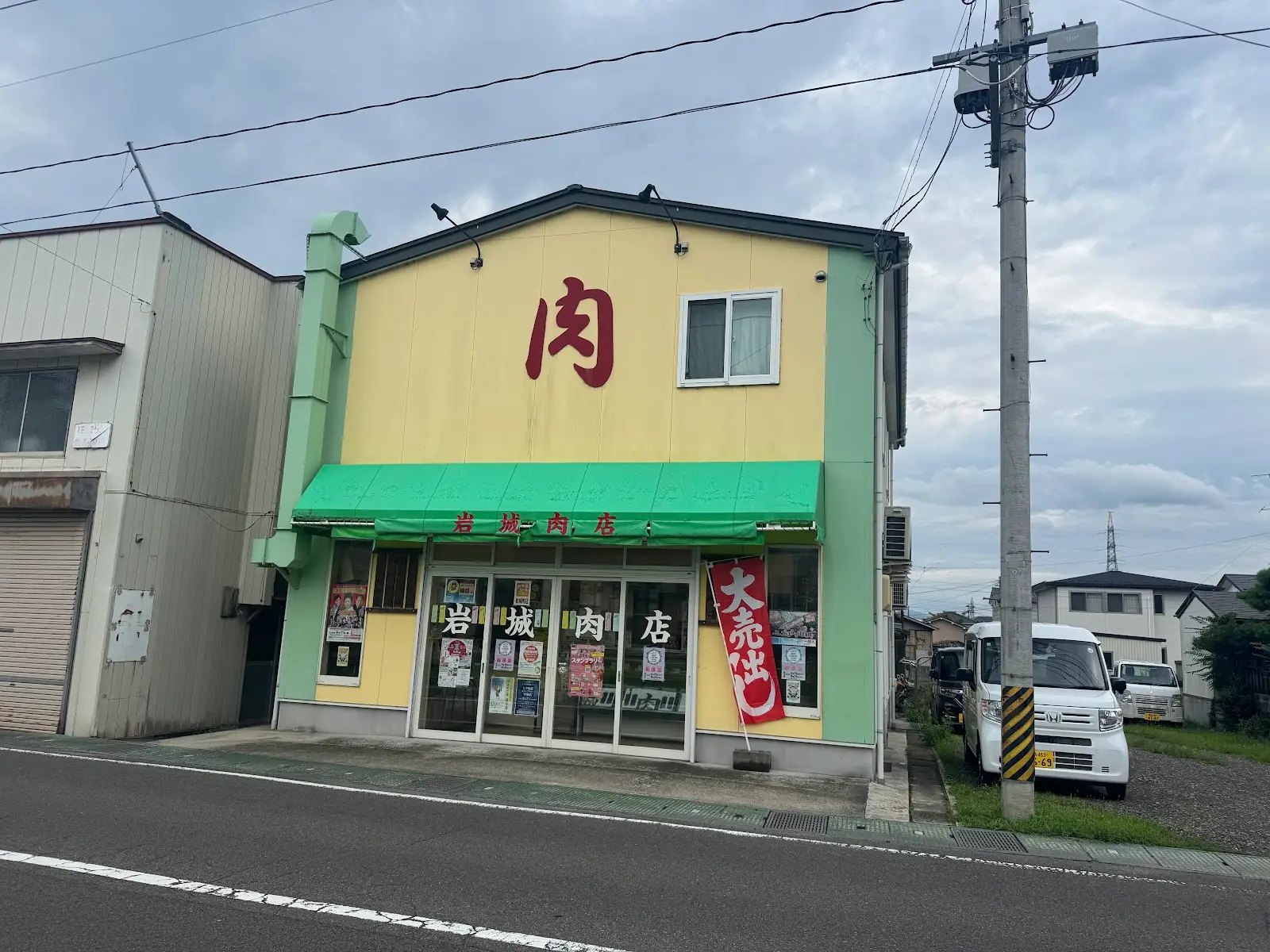 国見町藤田にある岩城肉店の外観