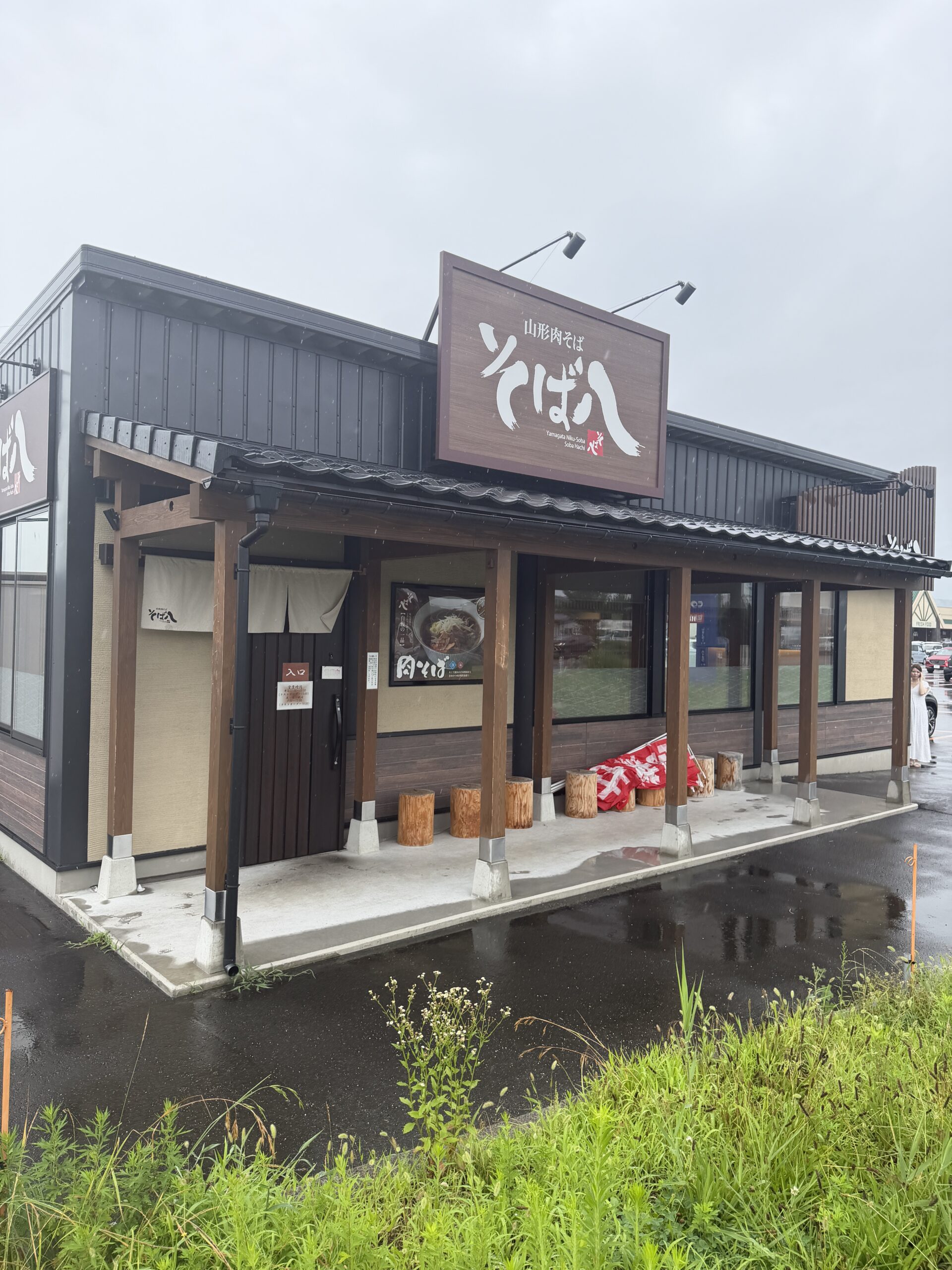 そば八の外観。大きな木製看板とのれんが見える
